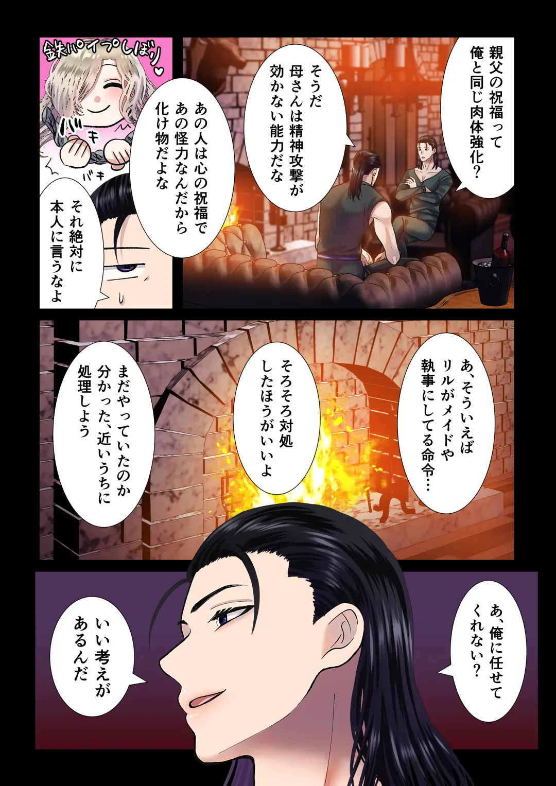 [Shigure] Kanbi na Jigoku ~Heibon OL ga Ansatsu Ikka no Musume ni Tensei Shitara...~ Fhentai - Page 18