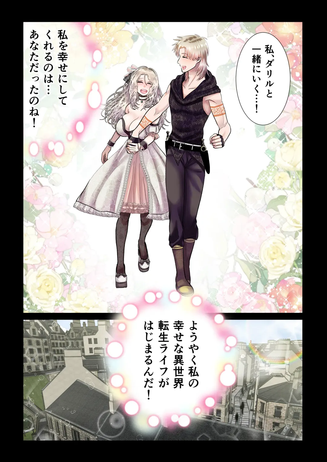 [Shigure] Kanbi na Jigoku ~Heibon OL ga Ansatsu Ikka no Musume ni Tensei Shitara...~ Fhentai - Page 28