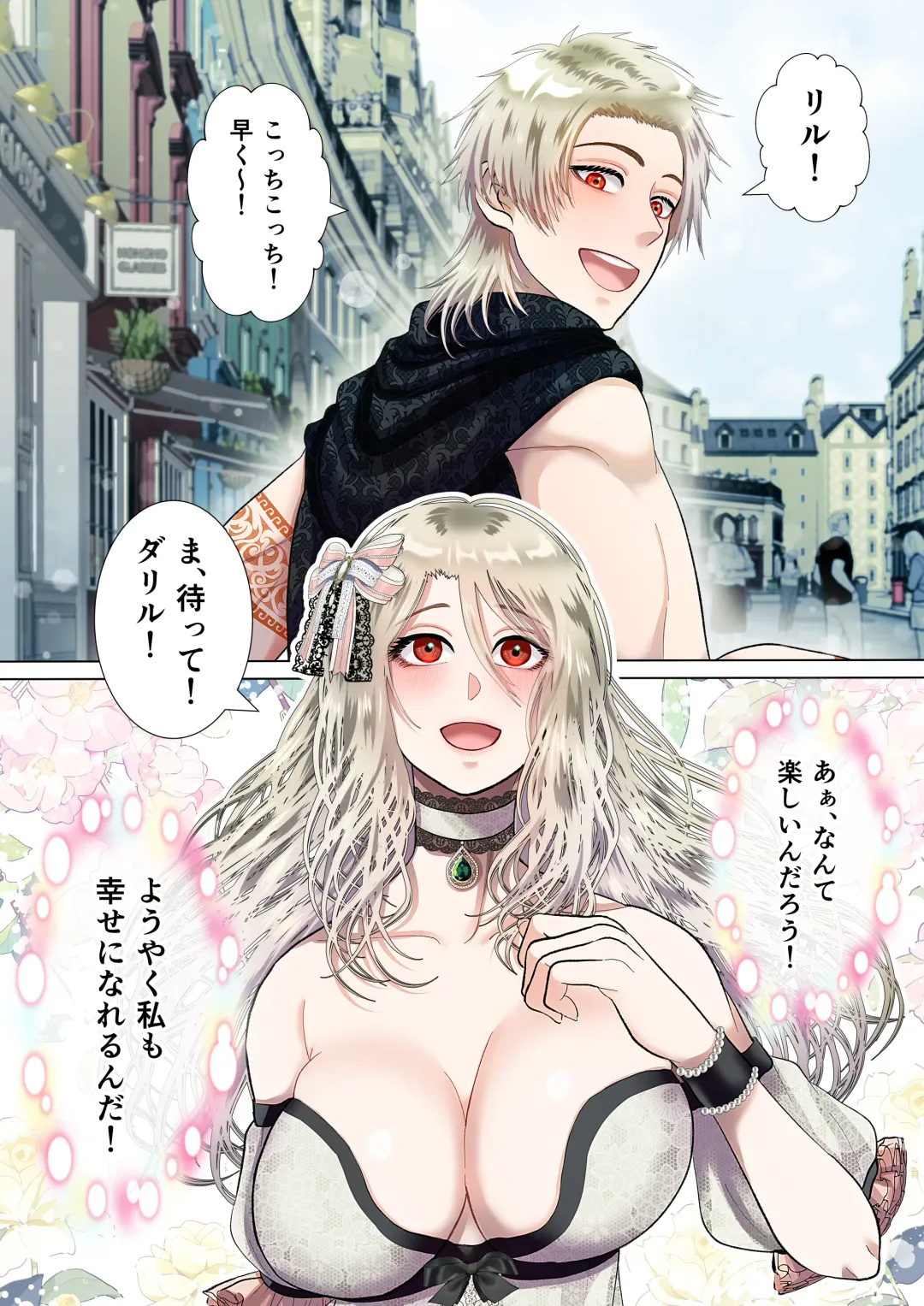 [Shigure] Kanbi na Jigoku ~Heibon OL ga Ansatsu Ikka no Musume ni Tensei Shitara...~ Fhentai - Page 3