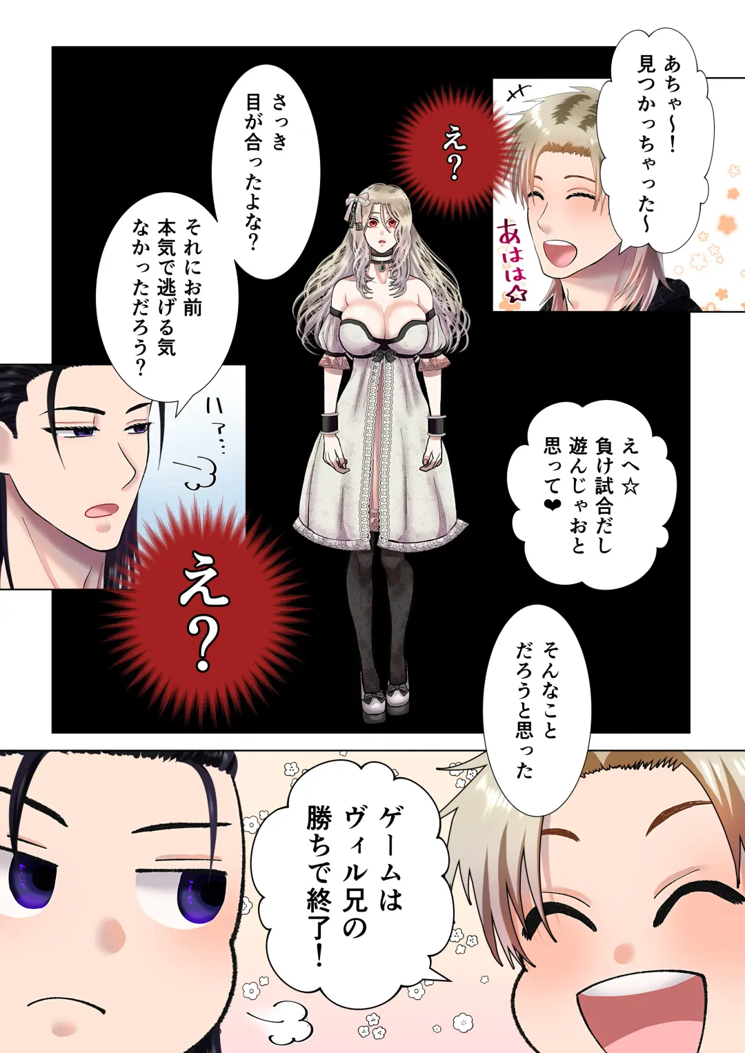 [Shigure] Kanbi na Jigoku ~Heibon OL ga Ansatsu Ikka no Musume ni Tensei Shitara...~ Fhentai - Page 31