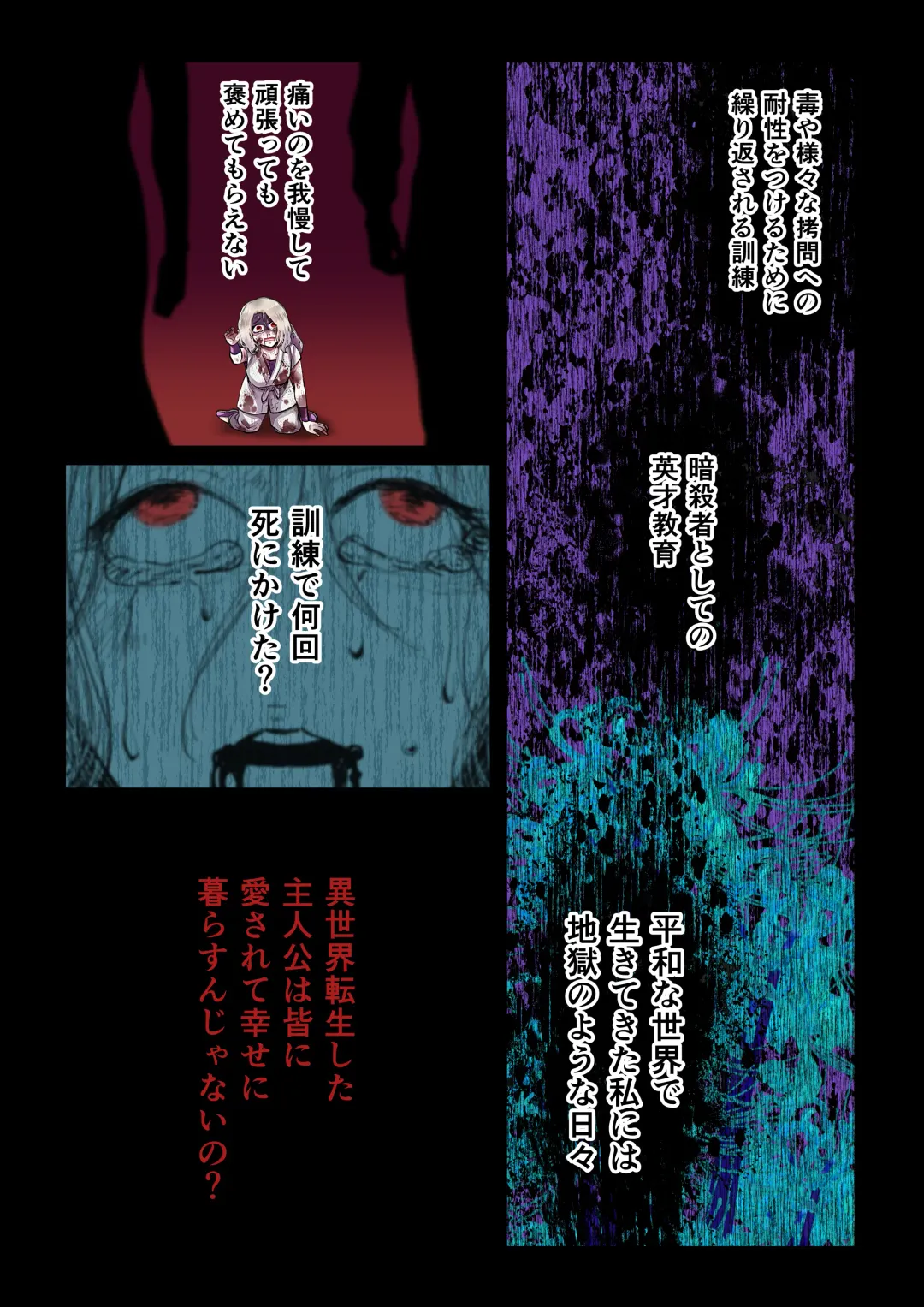 [Shigure] Kanbi na Jigoku ~Heibon OL ga Ansatsu Ikka no Musume ni Tensei Shitara...~ Fhentai - Page 8