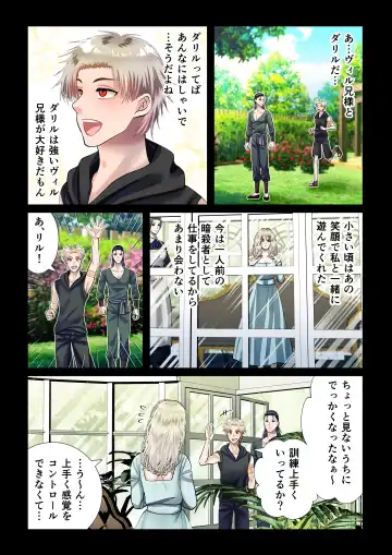 [Shigure] Kanbi na Jigoku ~Heibon OL ga Ansatsu Ikka no Musume ni Tensei Shitara...~ Fhentai - Page 15