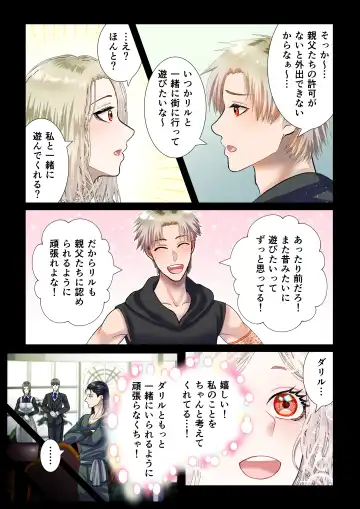 [Shigure] Kanbi na Jigoku ~Heibon OL ga Ansatsu Ikka no Musume ni Tensei Shitara...~ Fhentai - Page 16