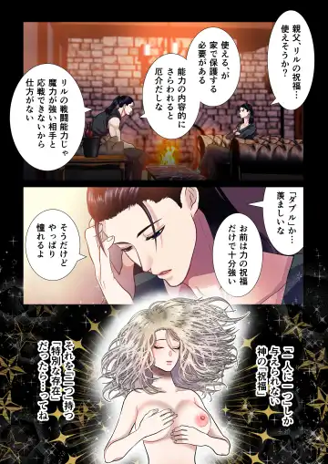 [Shigure] Kanbi na Jigoku ~Heibon OL ga Ansatsu Ikka no Musume ni Tensei Shitara...~ Fhentai - Page 17