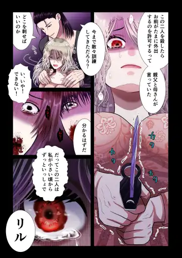 [Shigure] Kanbi na Jigoku ~Heibon OL ga Ansatsu Ikka no Musume ni Tensei Shitara...~ Fhentai - Page 20
