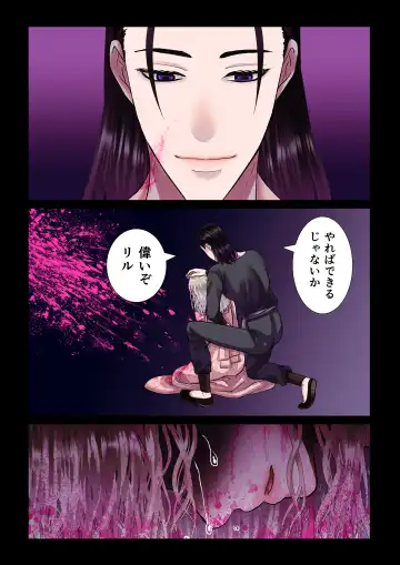 [Shigure] Kanbi na Jigoku ~Heibon OL ga Ansatsu Ikka no Musume ni Tensei Shitara...~ Fhentai - Page 24
