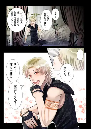 [Shigure] Kanbi na Jigoku ~Heibon OL ga Ansatsu Ikka no Musume ni Tensei Shitara...~ Fhentai - Page 26