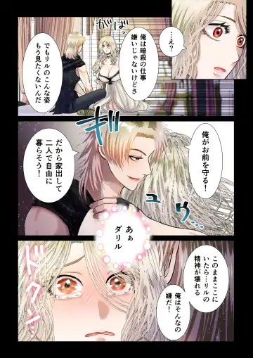 [Shigure] Kanbi na Jigoku ~Heibon OL ga Ansatsu Ikka no Musume ni Tensei Shitara...~ Fhentai - Page 27