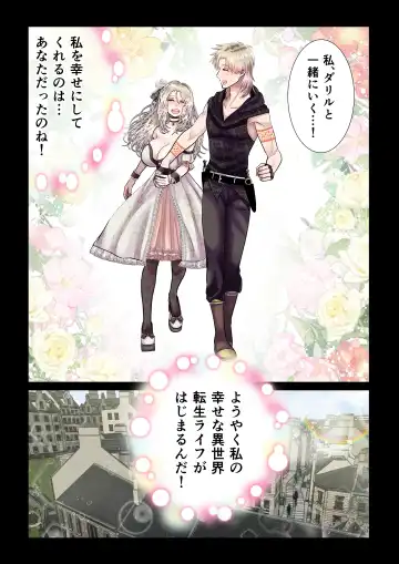 [Shigure] Kanbi na Jigoku ~Heibon OL ga Ansatsu Ikka no Musume ni Tensei Shitara...~ Fhentai - Page 28