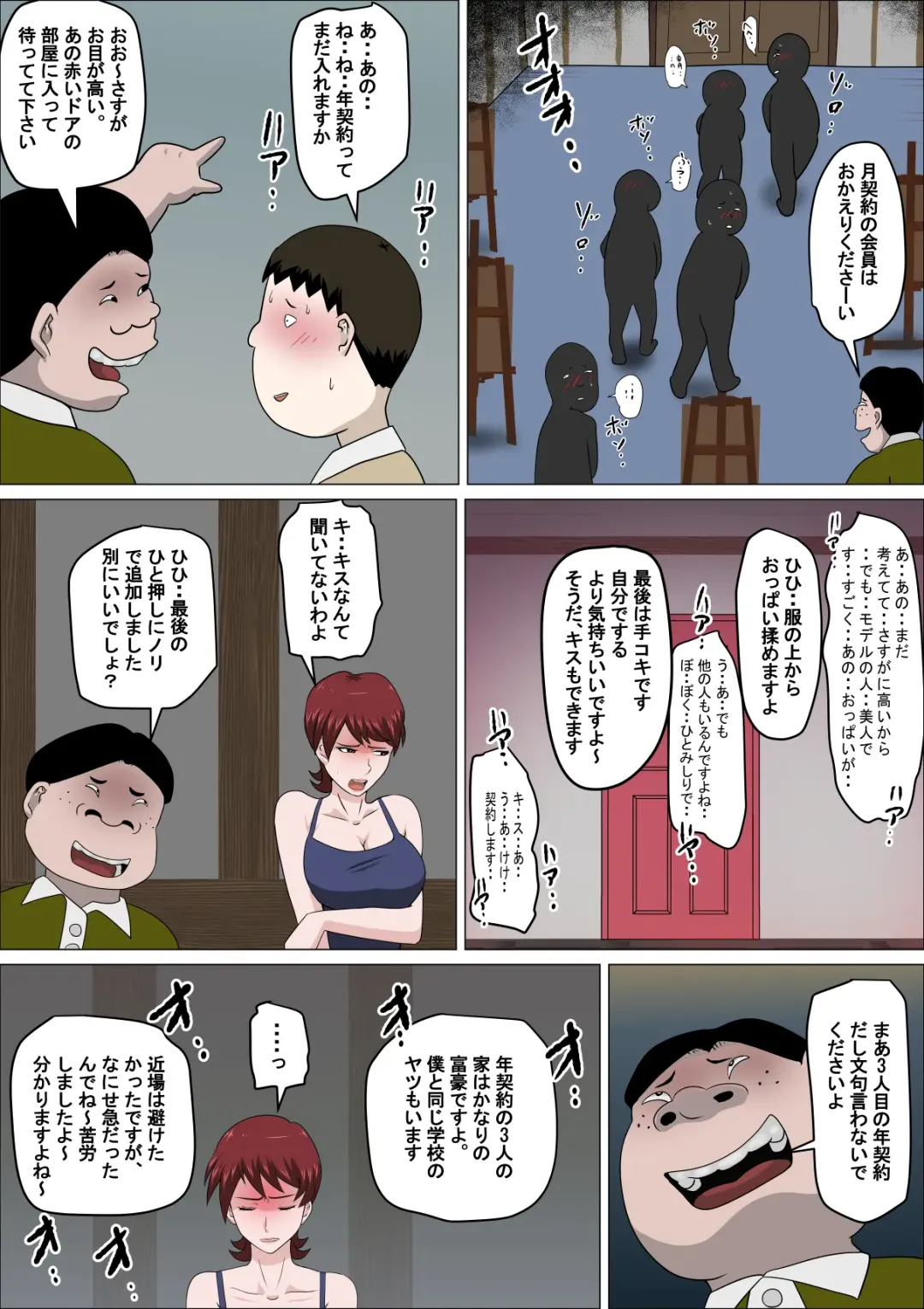 Musuko no Doukyuusei ni Makura Eigyou Monogatari 8 Fhentai - Page 20