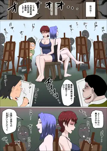 Musuko no Doukyuusei ni Makura Eigyou Monogatari 8 Fhentai - Page 15