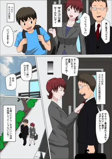 Musuko no Doukyuusei ni Makura Eigyou Monogatari 8 Fhentai - Page 2