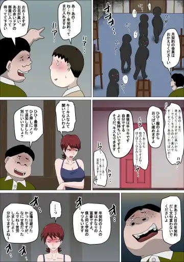 Musuko no Doukyuusei ni Makura Eigyou Monogatari 8 Fhentai - Page 20