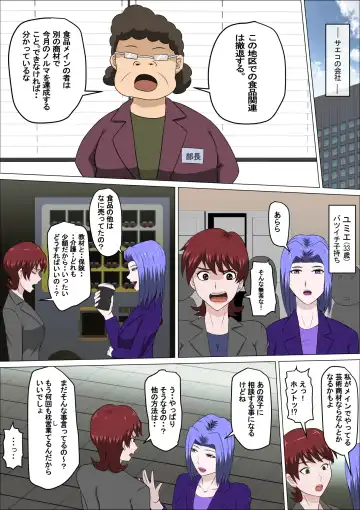 Musuko no Doukyuusei ni Makura Eigyou Monogatari 8 Fhentai - Page 3