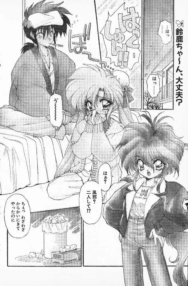 [Ramiya Ryou] Ninpo Midare Karakuri! Ch. 5-7 Fhentai - Page 38