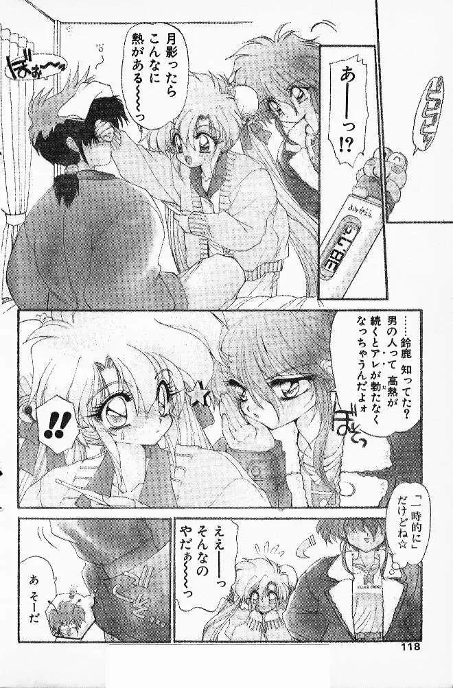 [Ramiya Ryou] Ninpo Midare Karakuri! Ch. 5-7 Fhentai - Page 40