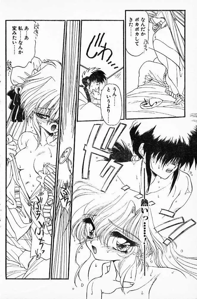 [Ramiya Ryou] Ninpo Midare Karakuri! Ch. 5-7 Fhentai - Page 42