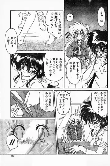 [Ramiya Ryou] Ninpo Midare Karakuri! Ch. 5-7 Fhentai - Page 11