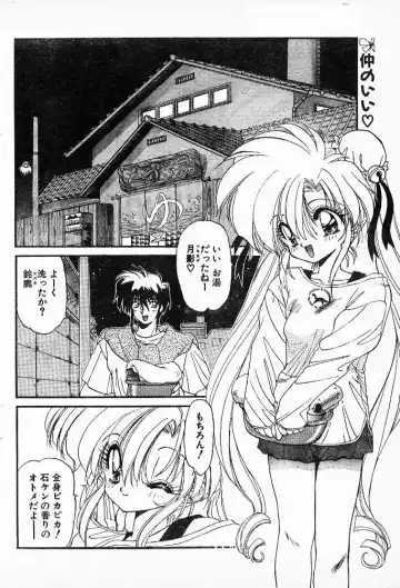 [Ramiya Ryou] Ninpo Midare Karakuri! Ch. 5-7 Fhentai - Page 2