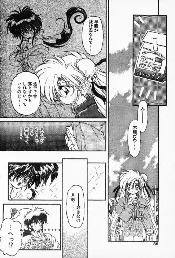[Ramiya Ryou] Ninpo Midare Karakuri! Ch. 5-7 Fhentai - Page 8