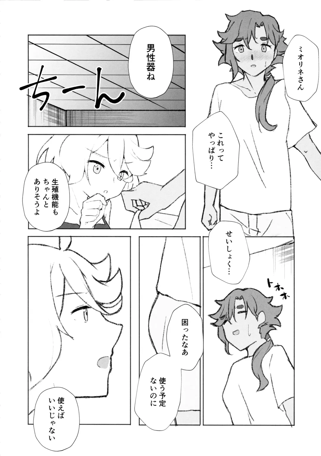 [Himerou] Make Love Rehabilitation Fhentai - Page 6