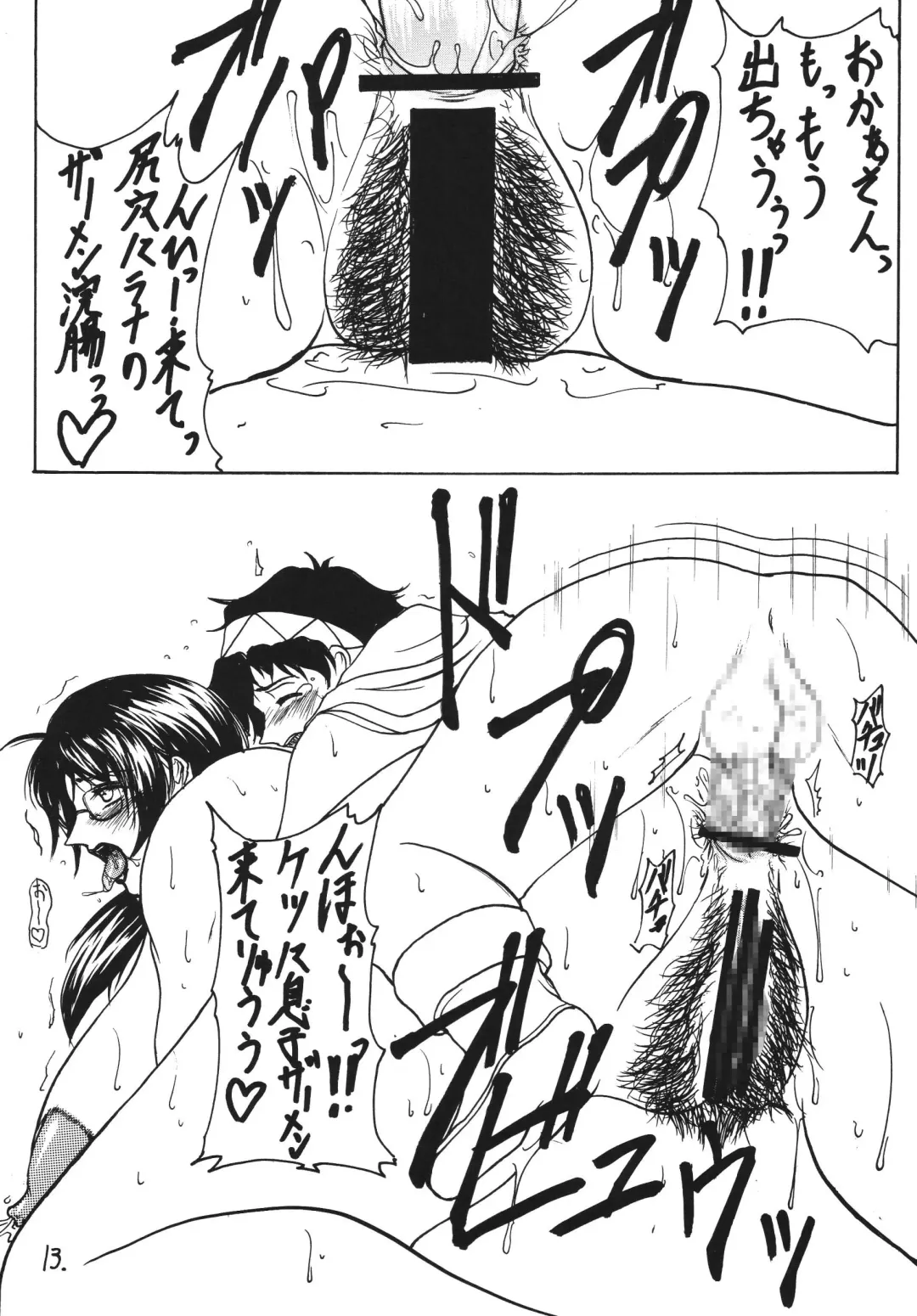 [Yokoyama Lynch] TUPERO HONEY Fhentai - Page 13