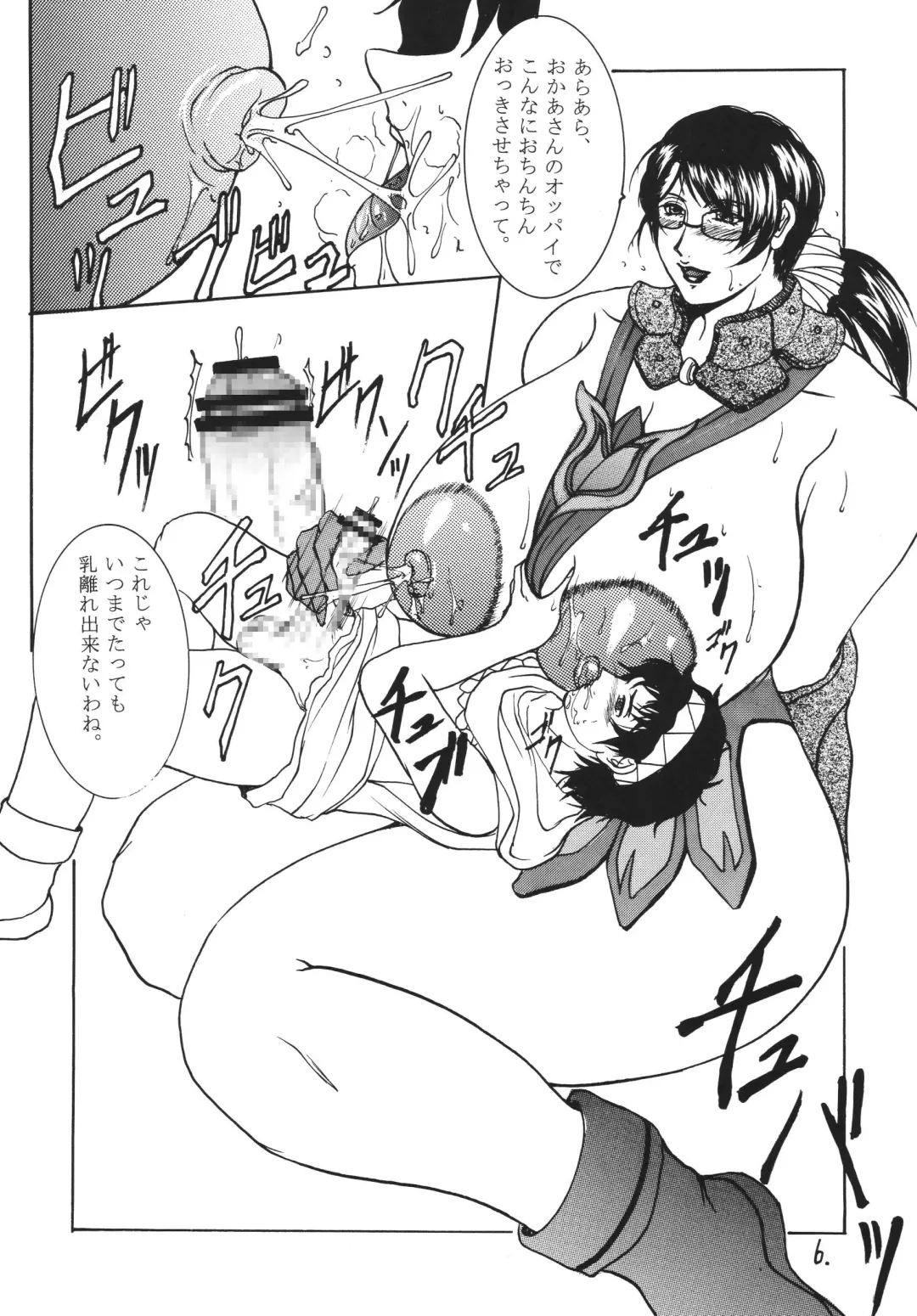 [Yokoyama Lynch] TUPERO HONEY Fhentai - Page 6