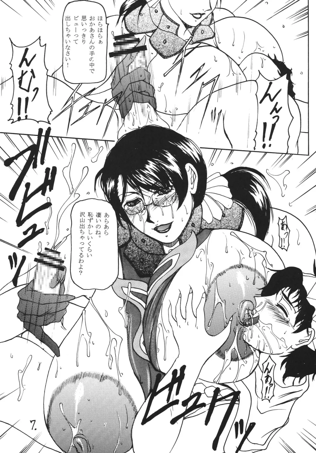 [Yokoyama Lynch] TUPERO HONEY Fhentai - Page 7