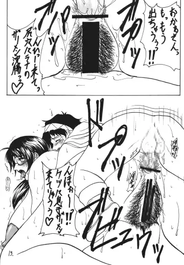 [Yokoyama Lynch] TUPERO HONEY Fhentai - Page 13