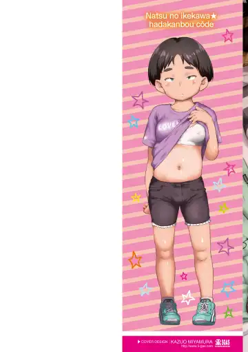 [Chiguchi Miri] Natsu no ikekawa☆Hadakanbou Code | Summer's Best Outfit is your Birthday Suit! (decensored) Fhentai - Page 2