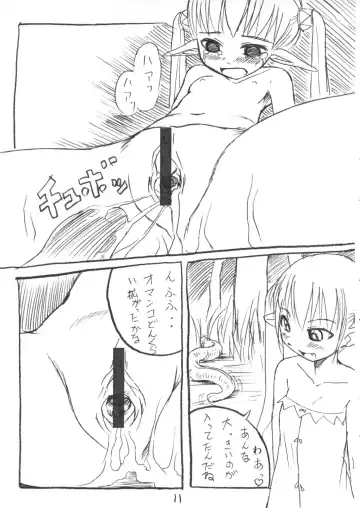 [Bosshi] Shokushu na Futari Fhentai - Page 10