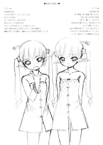 [Bosshi] Shokushu na Futari Fhentai - Page 3