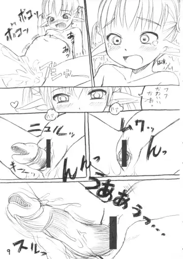 [Bosshi] Shokushu na Futari Fhentai - Page 8