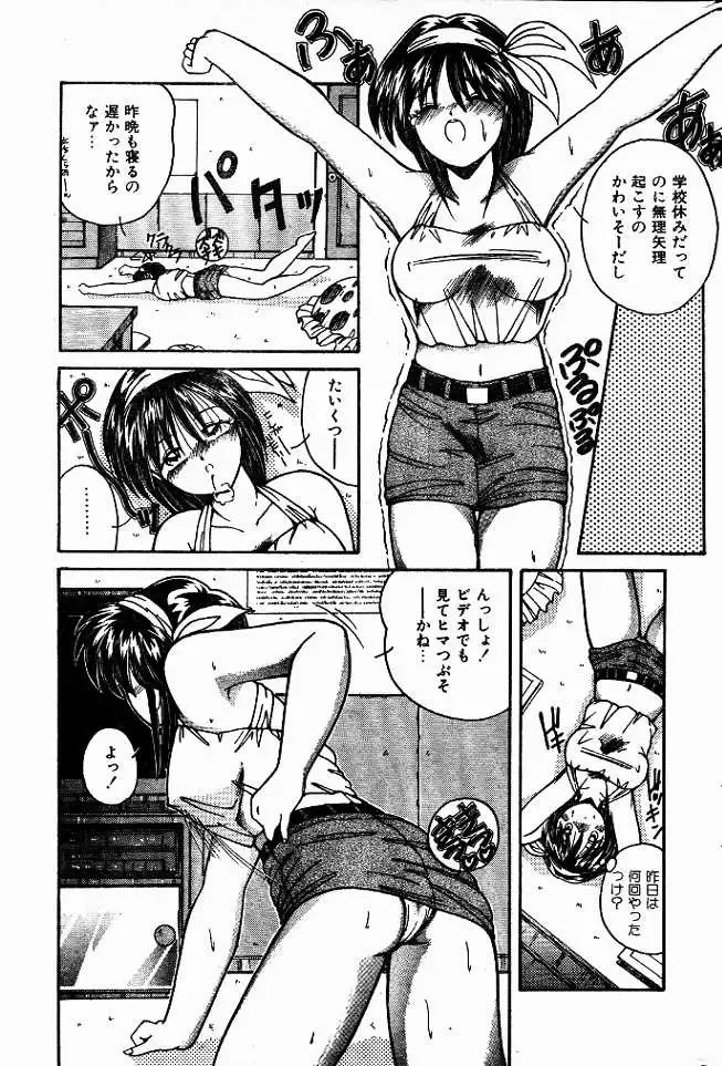 [Sasaki Mizuki] Pakkun Asagohan Fhentai - Page 3
