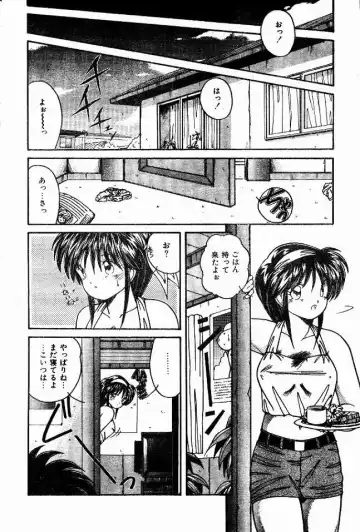 [Sasaki Mizuki] Pakkun Asagohan Fhentai - Page 2