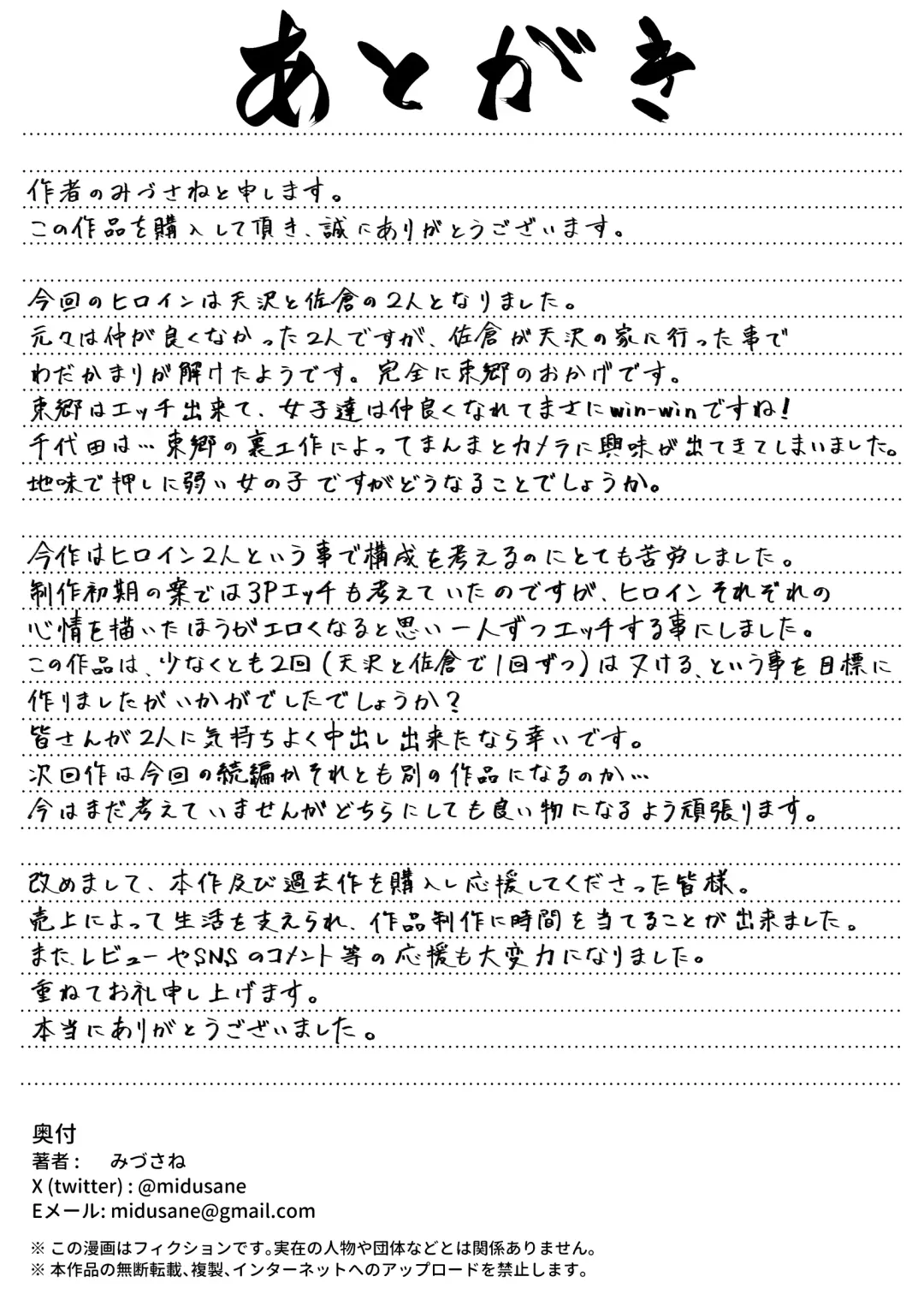 [Mizusane] Joshi Shashin-bu to Oji-san Shidouin 3 Fhentai - Page 54