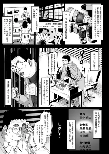 [Mizusane] Joshi Shashin-bu to Oji-san Shidouin 3 Fhentai - Page 18