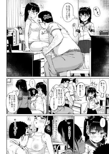 [Mizusane] Joshi Shashin-bu to Oji-san Shidouin 3 Fhentai - Page 23