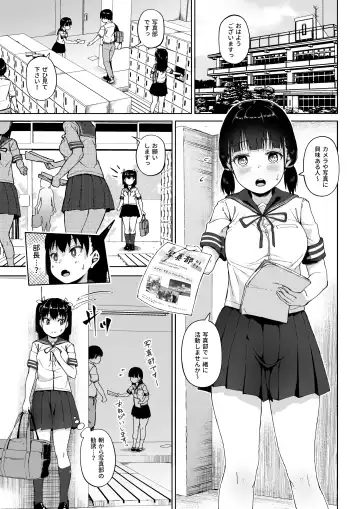 [Mizusane] Joshi Shashin-bu to Oji-san Shidouin 3 Fhentai - Page 4