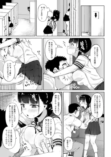 [Mizusane] Joshi Shashin-bu to Oji-san Shidouin 3 Fhentai - Page 6