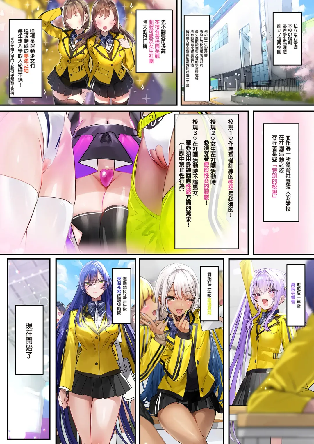 [Nekometaru] SPOHAME 1,2,3! | 愛上運動1,2,3! (decensored) Fhentai - Page 22