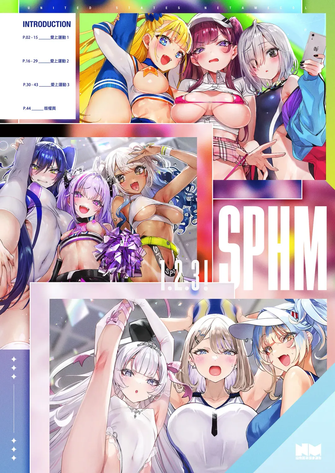 [Nekometaru] SPOHAME 1,2,3! | 愛上運動1,2,3! (decensored) Fhentai - Page 3