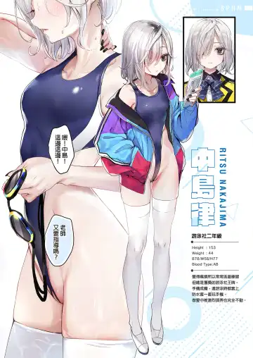 [Nekometaru] SPOHAME 1,2,3! | 愛上運動1,2,3! (decensored) Fhentai - Page 11