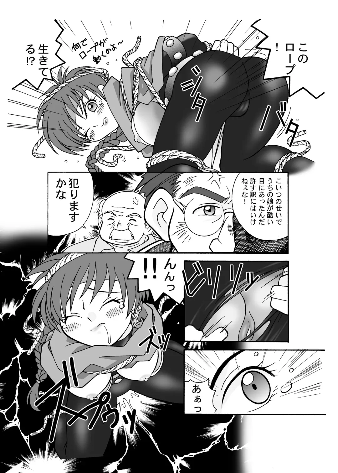 [B. Gorou - B.tarou] Marie no Haranbanjou Fhentai - Page 23