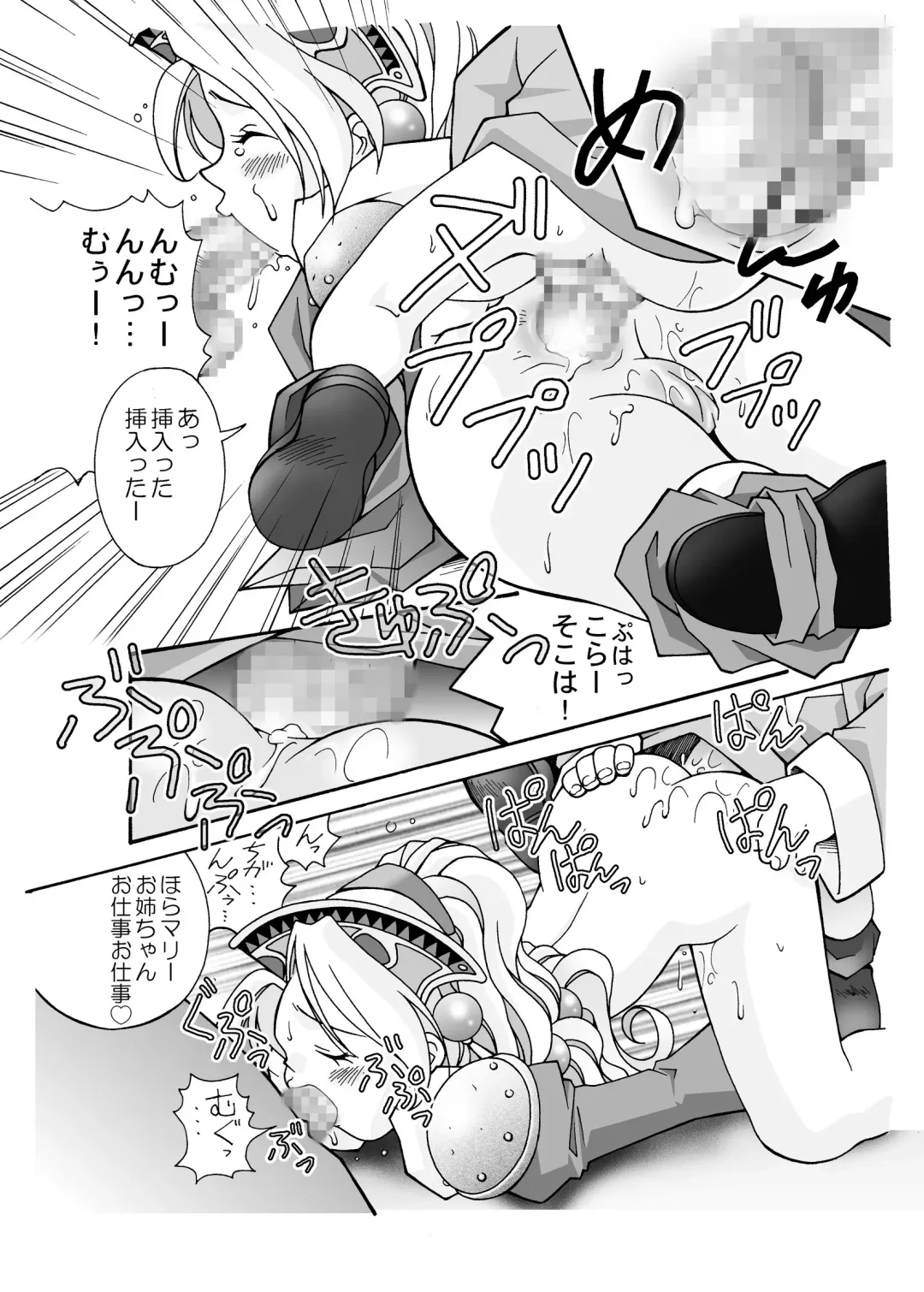 [B. Gorou - B.tarou] Marie no Haranbanjou Fhentai - Page 9