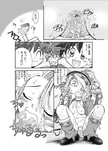 [B. Gorou - B.tarou] Marie no Haranbanjou Fhentai - Page 12