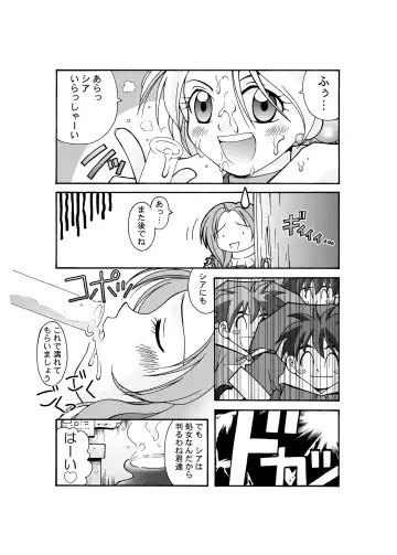 [B. Gorou - B.tarou] Marie no Haranbanjou Fhentai - Page 14