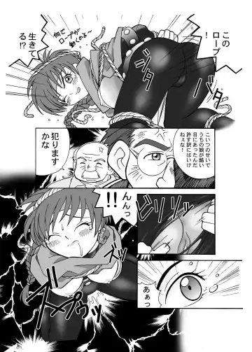 [B. Gorou - B.tarou] Marie no Haranbanjou Fhentai - Page 23