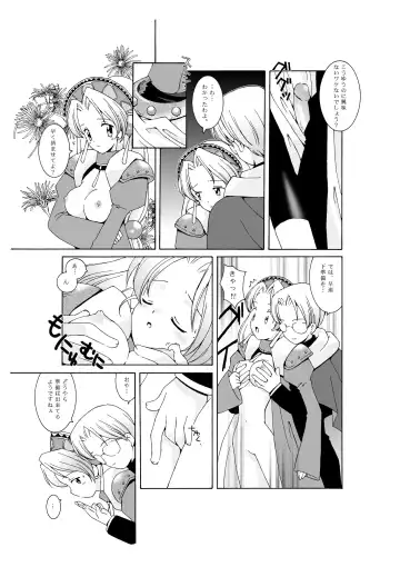 [B. Gorou - B.tarou] Marie no Haranbanjou Fhentai - Page 28