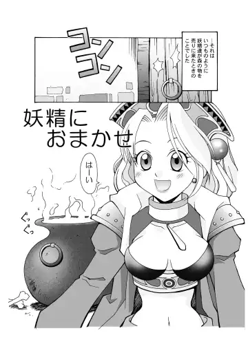 [B. Gorou - B.tarou] Marie no Haranbanjou Fhentai - Page 3